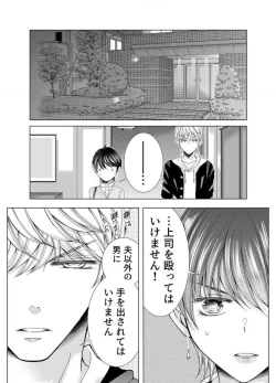 Page 271 of Maiban, Saitei 5Yoteigai Desu ga, Ashita Kekkon Shimasu 1-12