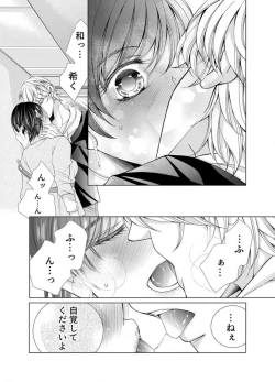 Page 273 of Maiban, Saitei 5Yoteigai Desu ga, Ashita Kekkon Shimasu 1-12