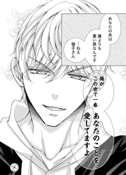 Page 274 of Maiban, Saitei 5Yoteigai Desu ga, Ashita Kekkon Shimasu 1-12