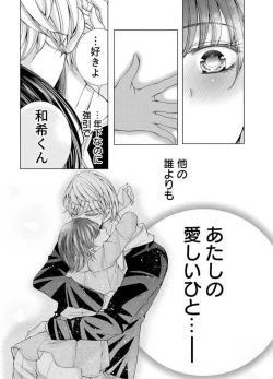 Page 275 of Maiban, Saitei 5Yoteigai Desu ga, Ashita Kekkon Shimasu 1-12