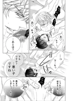 Page 277 of Maiban, Saitei 5Yoteigai Desu ga, Ashita Kekkon Shimasu 1-12