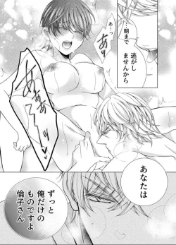 Page 278 of Maiban, Saitei 5Yoteigai Desu ga, Ashita Kekkon Shimasu 1-12