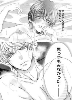 Page 281 of Maiban, Saitei 5Yoteigai Desu ga, Ashita Kekkon Shimasu 1-12