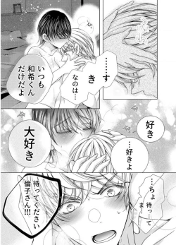 Page 283 of Maiban, Saitei 5Yoteigai Desu ga, Ashita Kekkon Shimasu 1-12