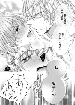 Page 28 of Maiban, Saitei 5Yoteigai Desu ga, Ashita Kekkon Shimasu 1-12