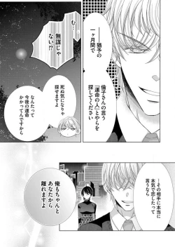 Page 44 of Maiban, Saitei 5Yoteigai Desu ga, Ashita Kekkon Shimasu 1-12