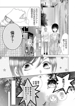Page 57 of Maiban, Saitei 5Yoteigai Desu ga, Ashita Kekkon Shimasu 1-12