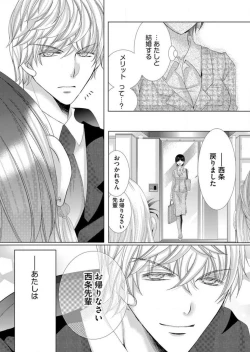 Page 63 of Maiban, Saitei 5Yoteigai Desu ga, Ashita Kekkon Shimasu 1-12