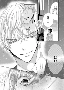 Page 69 of Maiban, Saitei 5Yoteigai Desu ga, Ashita Kekkon Shimasu 1-12