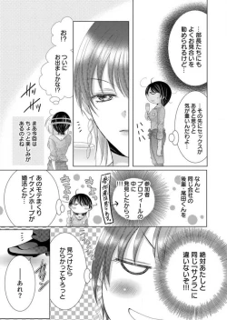Page 9 of Maiban, Saitei 5Yoteigai Desu ga, Ashita Kekkon Shimasu 1-12