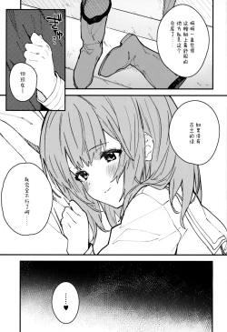 Page 19 of Vikala-chan to Ichaicha Suru Hon 5 Satsume | 和碧卡拉酱一起亲热的本子 第5册