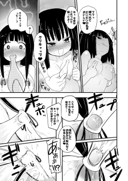 Page 108 of NIPPLE LILY GIRLS Homuraya★Pleiades Soushuuhen 2016