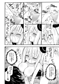 Page 11 of NIPPLE LILY GIRLS Homuraya★Pleiades Soushuuhen 2016