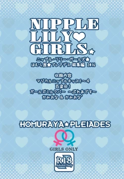 Page 120 of NIPPLE LILY GIRLS Homuraya★Pleiades Soushuuhen 2016