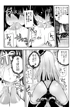 Page 14 of NIPPLE LILY GIRLS Homuraya★Pleiades Soushuuhen 2016
