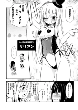 Page 7 of NIPPLE LILY GIRLS Homuraya★Pleiades Soushuuhen 2016