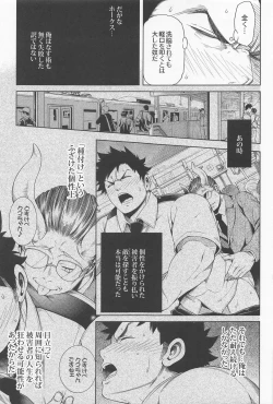 Page 16 of Saishuu Tanetsuke Chikan Densha HawEn Sairokushuu