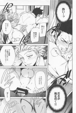 Page 20 of Saishuu Tanetsuke Chikan Densha HawEn Sairokushuu