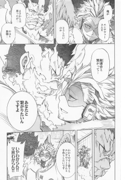 Page 28 of Saishuu Tanetsuke Chikan Densha HawEn Sairokushuu