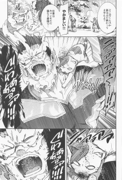 Page 30 of Saishuu Tanetsuke Chikan Densha HawEn Sairokushuu