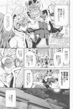 Page 40 of Saishuu Tanetsuke Chikan Densha HawEn Sairokushuu