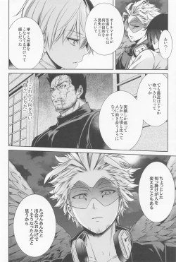 Page 47 of Saishuu Tanetsuke Chikan Densha HawEn Sairokushuu