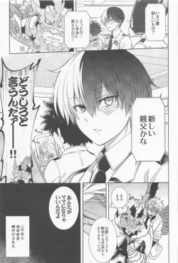 Page 52 of Saishuu Tanetsuke Chikan Densha HawEn Sairokushuu