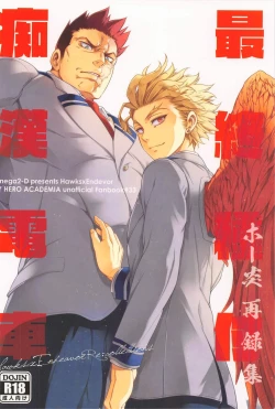 Page 58 of Saishuu Tanetsuke Chikan Densha HawEn Sairokushuu