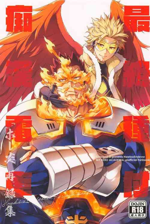 Download Saishuu Tanetsuke Chikan Densha HawEn Sairokushuu