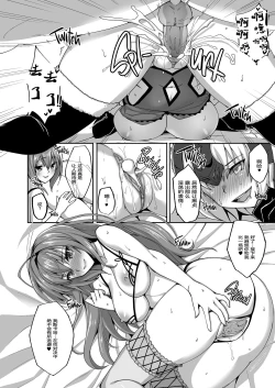 Page 17 of Shishou ga Michibiku Chaldea Servant Harem Seikatsu