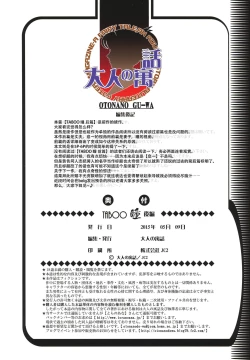 Page 29 of TABOO Hitomi Kouhen