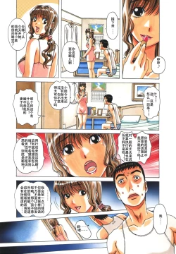 Page 7 of TABOO Hitomi Kouhen