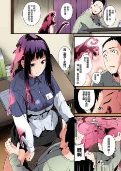 Page 6 of Doukyo Suru Neneki Zenpen | Slime living together