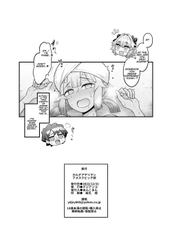 Page 30 of Chaldea Amesuku Bitch Club | Chaldea Yariman AmeSch Bitch-bu