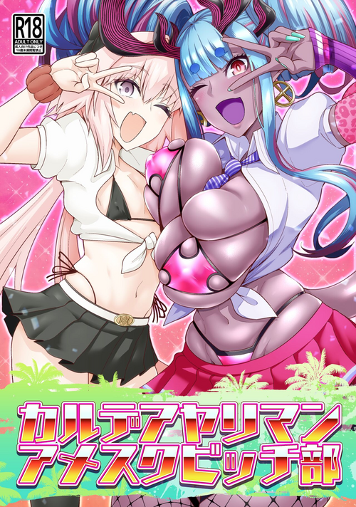 Download Chaldea Amesuku Bitch Club | Chaldea Yariman AmeSch Bitch-bu