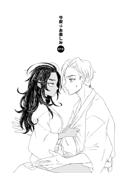 Page 1 of Konya wa Otanoshimi