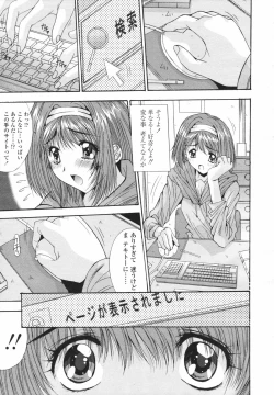 Page 103 of COMIC Tenma 2007-02 Vol. 105