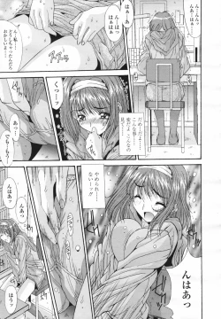 Page 105 of COMIC Tenma 2007-02 Vol. 105