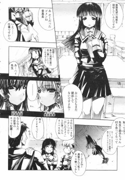 Page 10 of COMIC Tenma 2007-02 Vol. 105