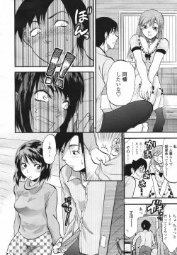 Page 120 of COMIC Tenma 2007-02 Vol. 105