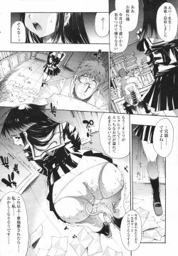 Page 12 of COMIC Tenma 2007-02 Vol. 105