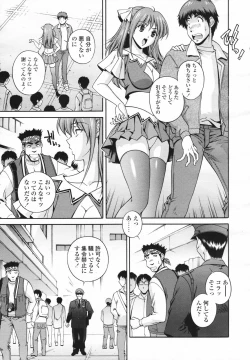 Page 141 of COMIC Tenma 2007-02 Vol. 105