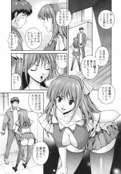 Page 143 of COMIC Tenma 2007-02 Vol. 105