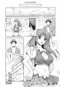 Page 154 of COMIC Tenma 2007-02 Vol. 105