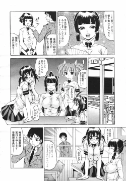 Page 204 of COMIC Tenma 2007-02 Vol. 105