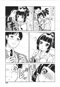 Page 207 of COMIC Tenma 2007-02 Vol. 105