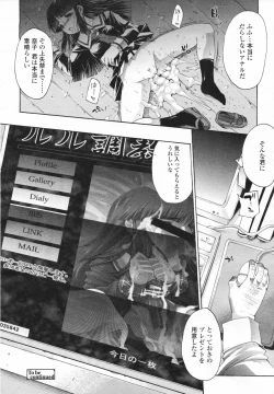 Page 28 of COMIC Tenma 2007-02 Vol. 105