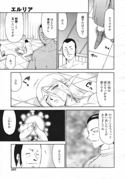 Page 295 of COMIC Tenma 2007-02 Vol. 105
