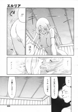 Page 303 of COMIC Tenma 2007-02 Vol. 105