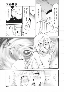 Page 307 of COMIC Tenma 2007-02 Vol. 105